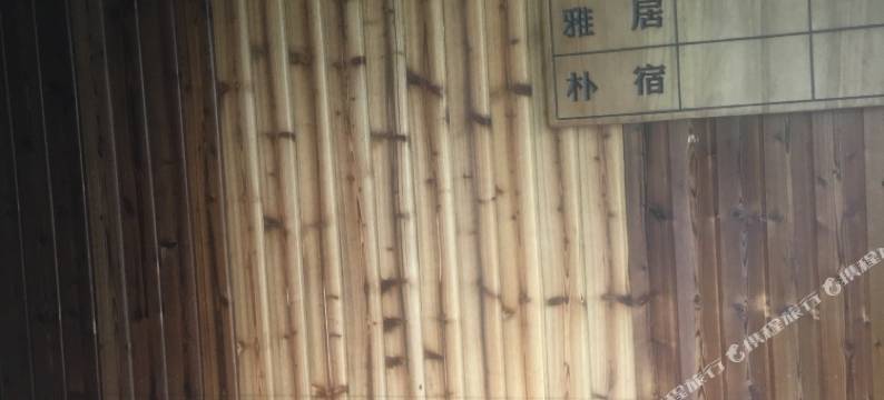 费县咏沂山庄图片