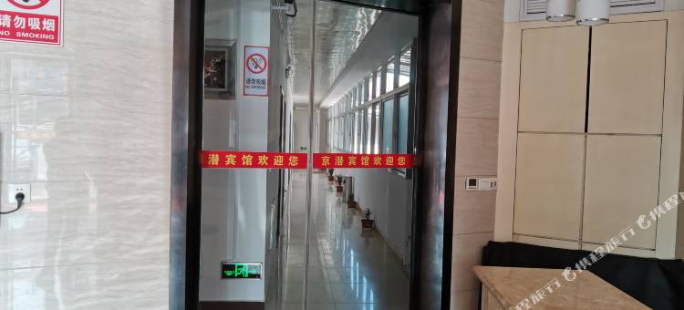 潜山京潜宾馆图片