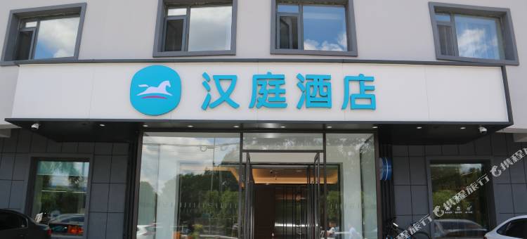 汉庭酒店(长春正阳街吾悦广场店)图片