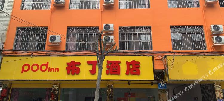布丁酒店(成都双流广场店)图片