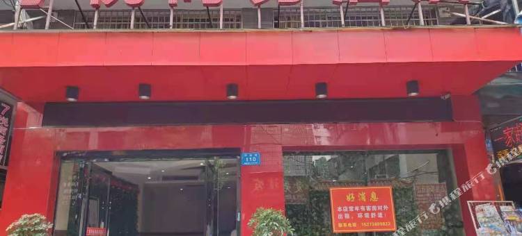 汉寿七悦商务酒店图片