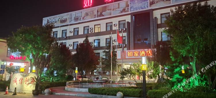 如家酒店(阳泉客运南站平定广阳路店)图片