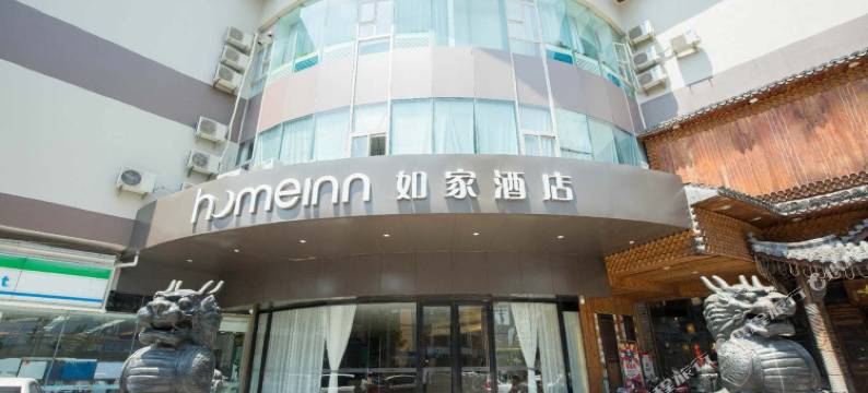 如家酒店·neo(上海北外滩大连路地铁站店)图片
