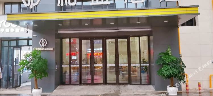 宜宾和盛酒店图片