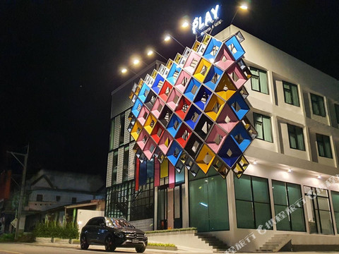 玩乐精品旅舍及咖啡厅