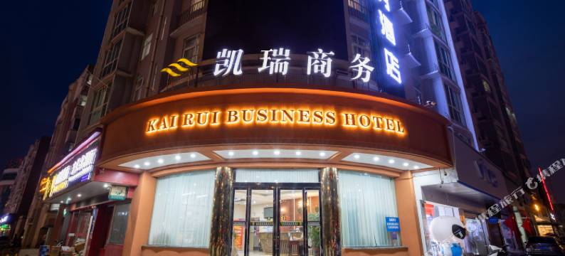 凯瑞商务酒店图片