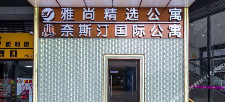 奈斯汀国际公寓(开平东汇城店)图片