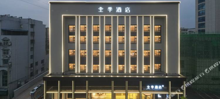 全季酒店(阳新莲花湖公园店)图片