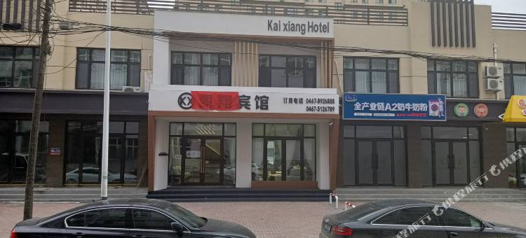 密山凯翔宾馆图片