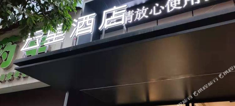 云里酒店图片