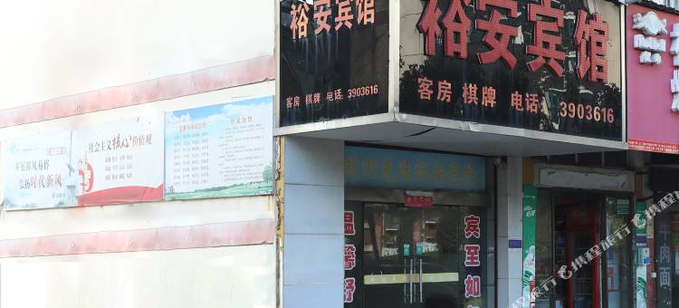 芜湖裕安宾馆(裕安路地铁站店)图片