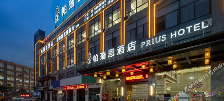 帕瑞思酒店(台州黄岩庆丰大道店)图片