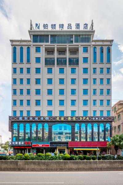 铂顿酒店(东莞桥头店)图片