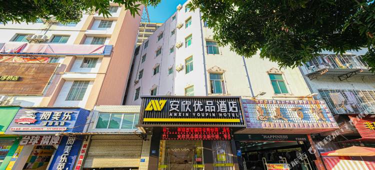 安欣优品酒店(浮桥金龙店)图片