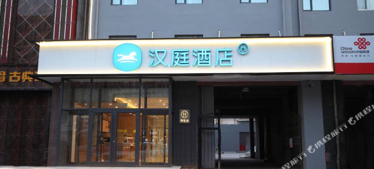 汉庭酒店(霸州火车站)图片