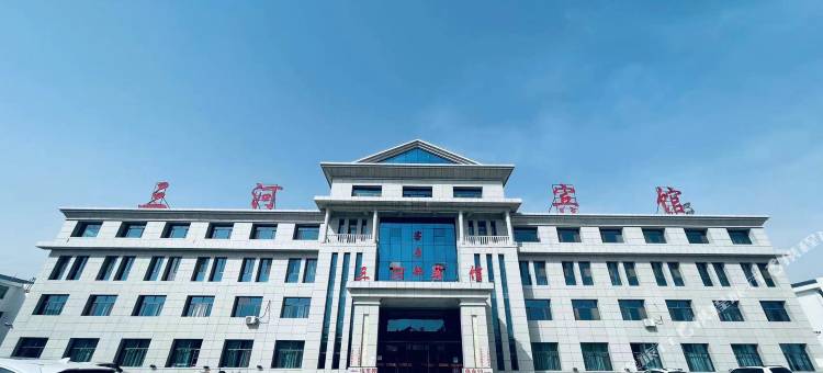 海原三河宾馆图片