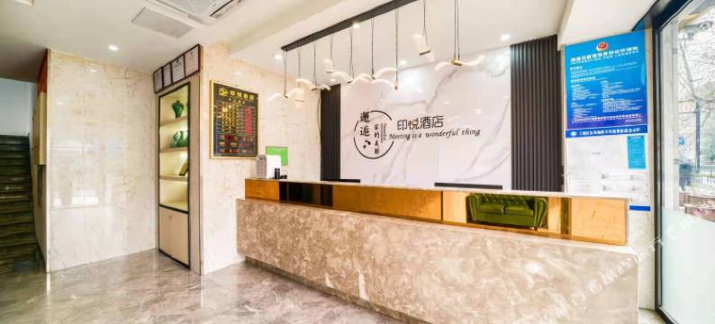 印悦酒店(西湖河坊街店)图片