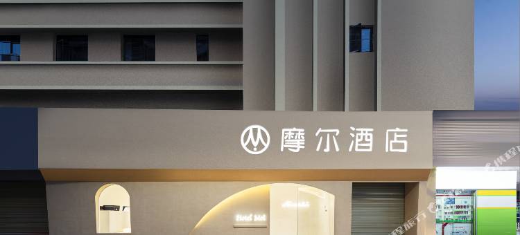 昆明摩尔酒店(南屏步行街恒隆广场店)图片