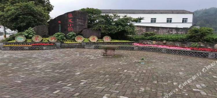 缙云慕云山居图片