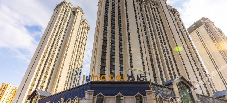 IU酒店(兰州西客站老街中心店)图片