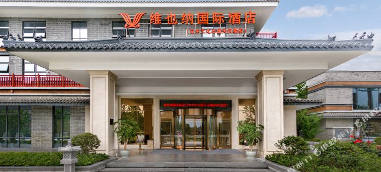 维也纳国际酒店(汉中天汉湿地公园天汉楼店)图片