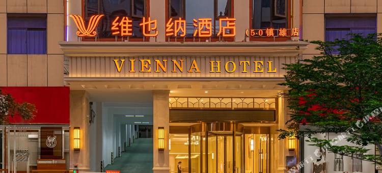 维也纳酒店(镇雄街心花园店)图片