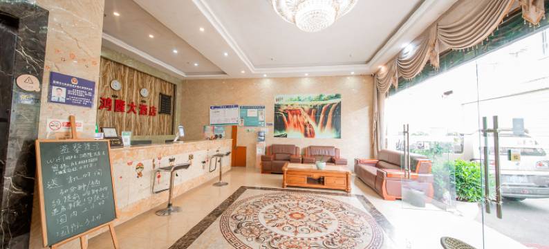 鸿隆大酒店(昆明长水机场店)图片