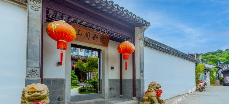 苏州山间别院园林民宿(太湖东山店)图片