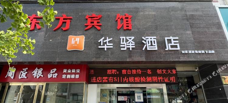 如家华驿酒店(晋城凤展新时代广场店)图片