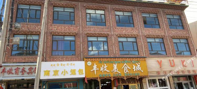 丰收商务宾馆图片