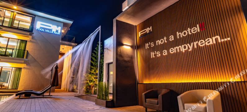 南府Pim泳池别墅(Pim Pool Villa NAN)图片