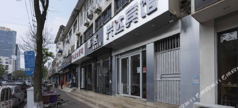 兴达宾馆(临沂人民广场万象汇店)图片