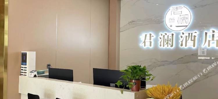 君澜酒店(沁阳焦百商厦店)图片