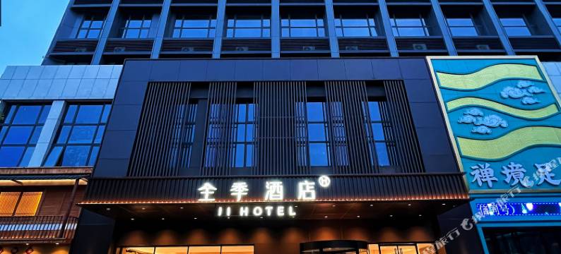 全季酒店(佛山平洲店)图片