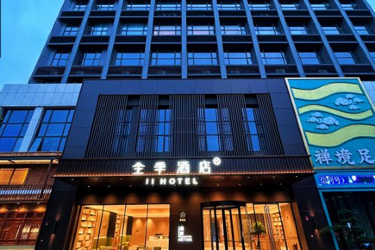 全季酒店(佛山平洲店)预订价格,联系电话位置地址【携程酒店】