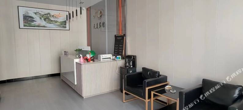 昔阳天美宾馆图片