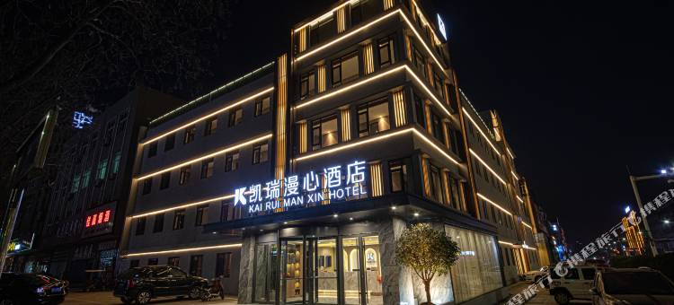 龙口凯瑞漫心酒店图片