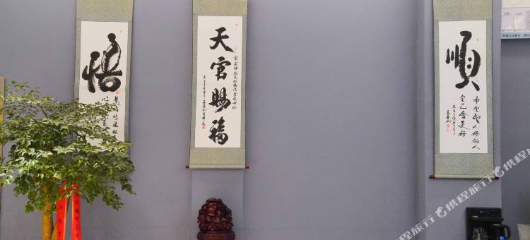 师宗九臻邸苑酒店图片