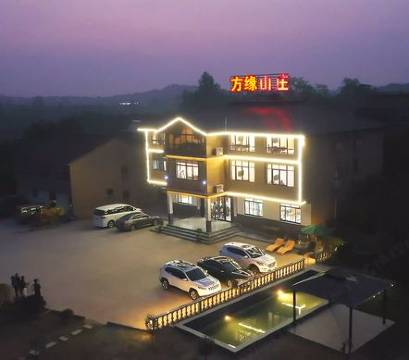 天目湖方缘山庄