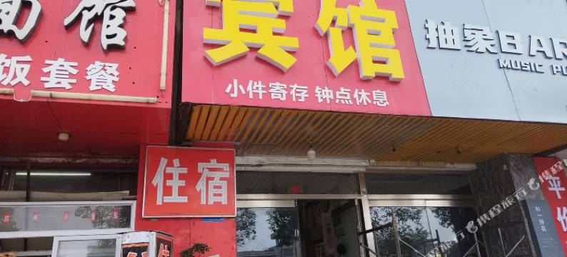 泰安东顺宾馆图片