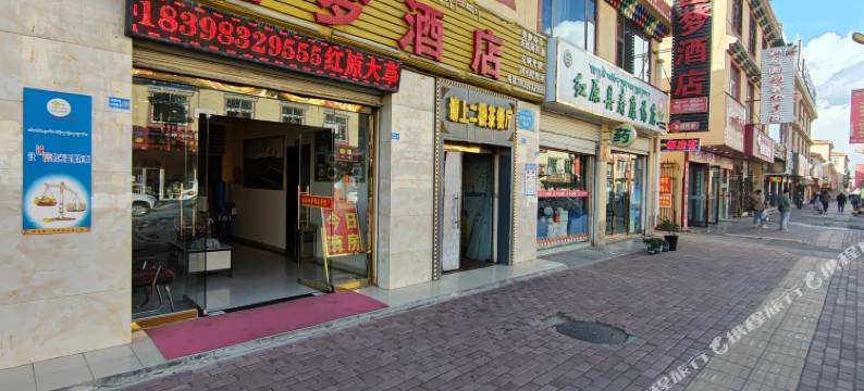 园梦酒店(红原银珠广场店)图片