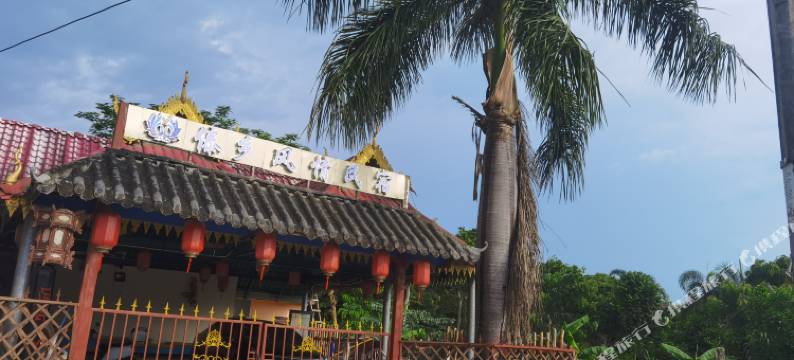 傣乡风情民宿(嗄洒国际机场店)图片