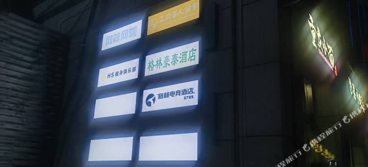 格林电竞酒店(上海奉贤萧塘地铁站店)图片