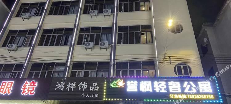 东莞誉枫轻奢公寓图片