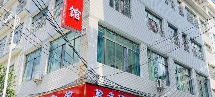 紫云翰姿宾馆图片