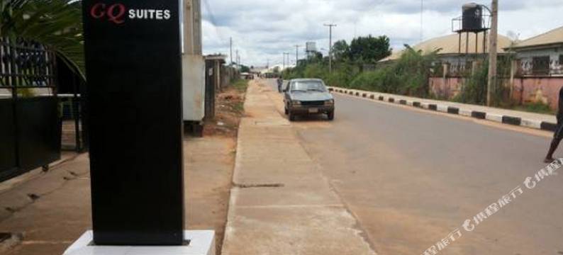 GQ Suites Asaba图片