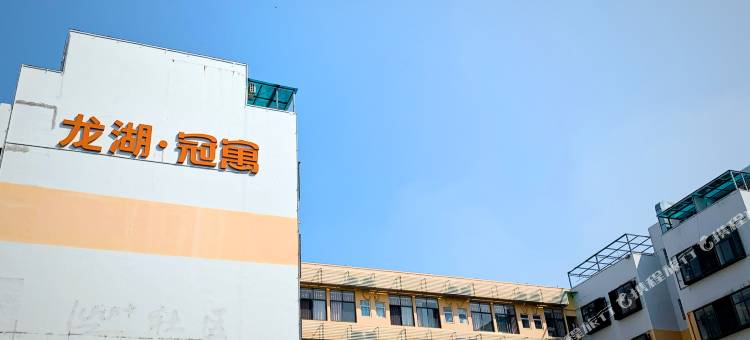 龙湖冠寓(大浪商业中心店)图片