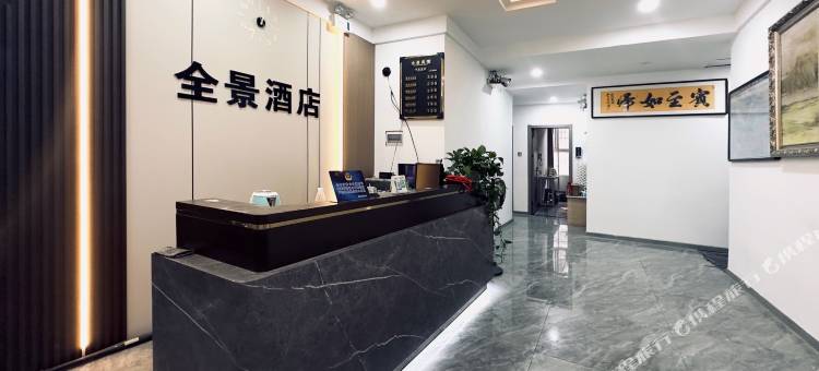 全景宾馆(武汉黄鹤楼粮道街店)图片