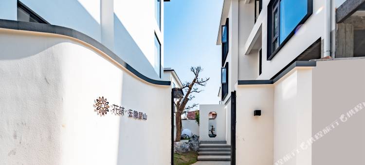 花筑·武夷山云隐望山民宿(三姑度假区店)图片
