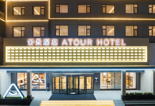 青岛城阳万象滙正阳中路亚朵酒店外景图